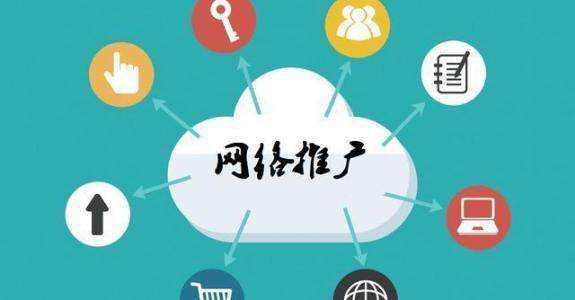 雅江传统企业做网络推广应该要明白这3个重要问题