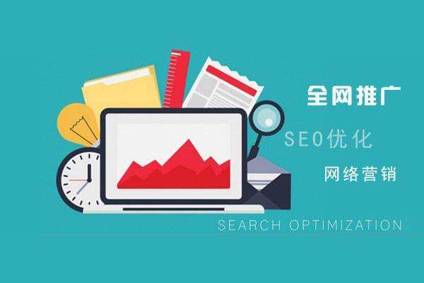 雅江网络推广公司总结企业网站的几点推广策略