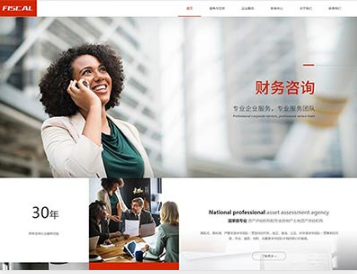 雅江金融财务