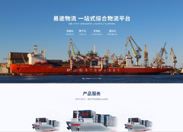雅江易途物流